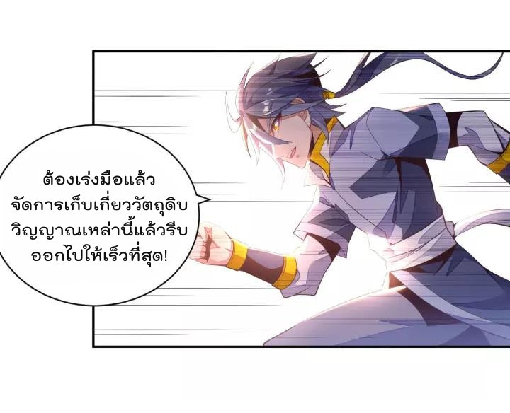 Swallow the Whole World ตอนที่32 (22)